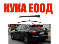 Задно рамо с чистачка за Porsche Cayenne 2