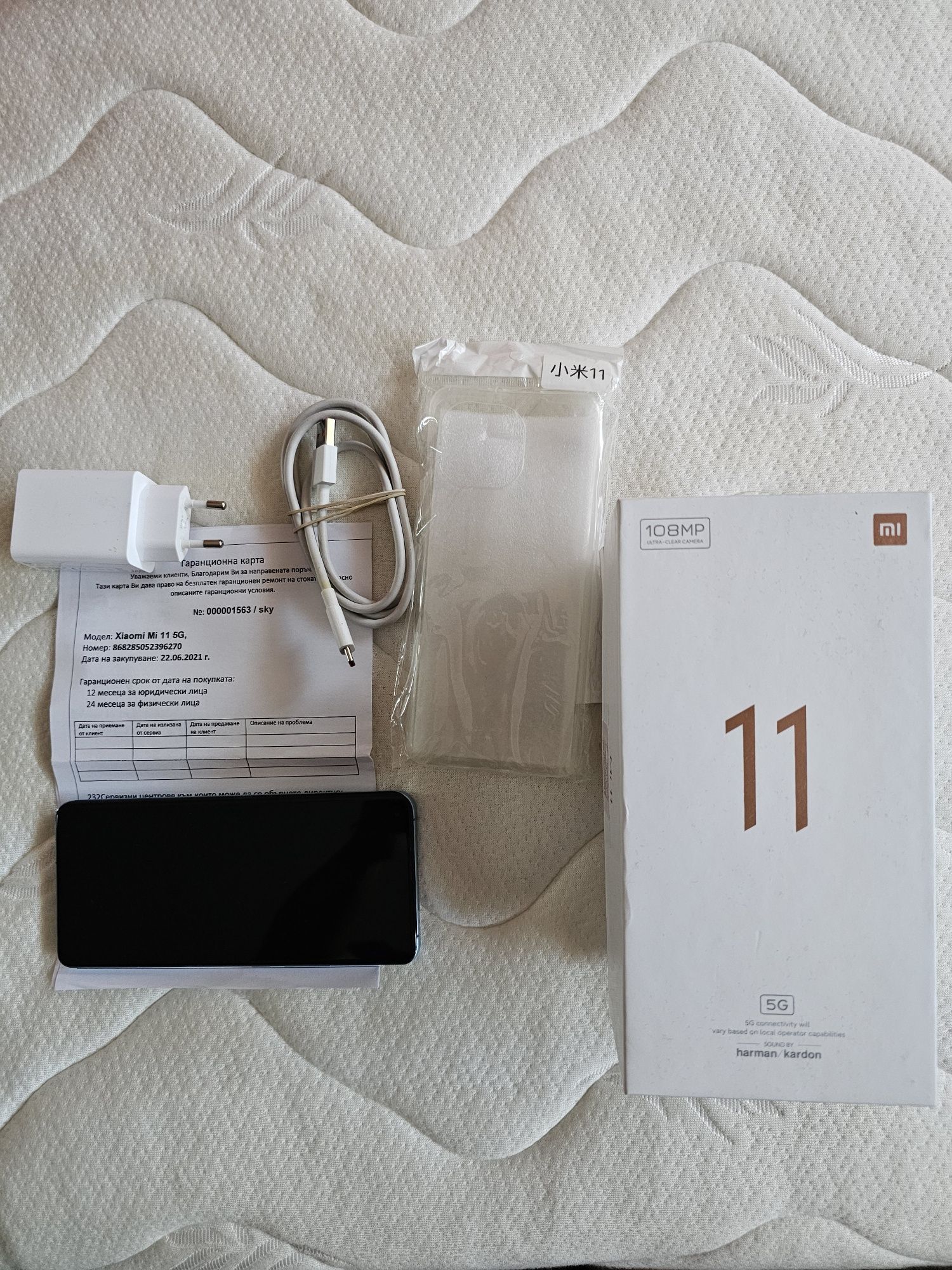 Xiaomi mi 11 GSM