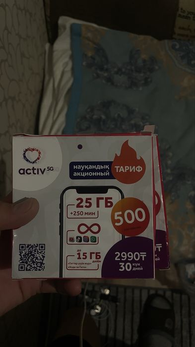 Продам номера АКТИВ