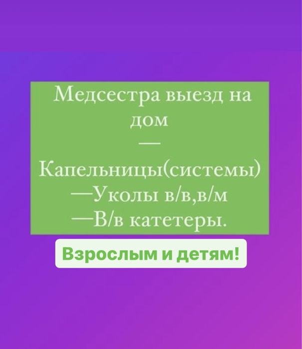 Опытная медсестра/Любые сложности