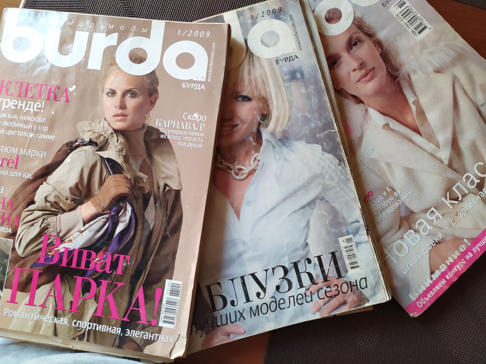 Журналы моды "burda"