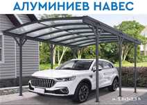 Навес за кола/джип, Гараж