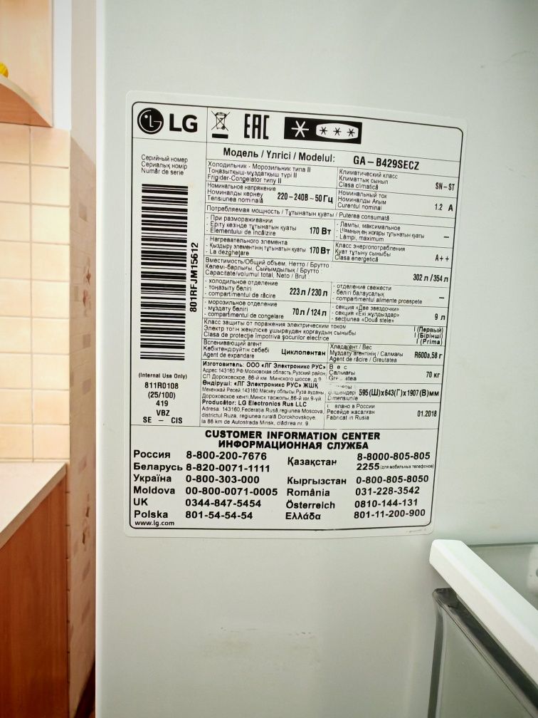 Холодильник LG GA-B429SECZ