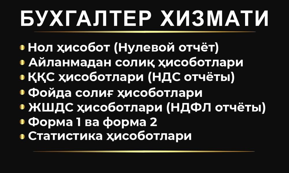 1С восстановить. Хисоботларни кайта тиклаш. Бухгалтер хизмати