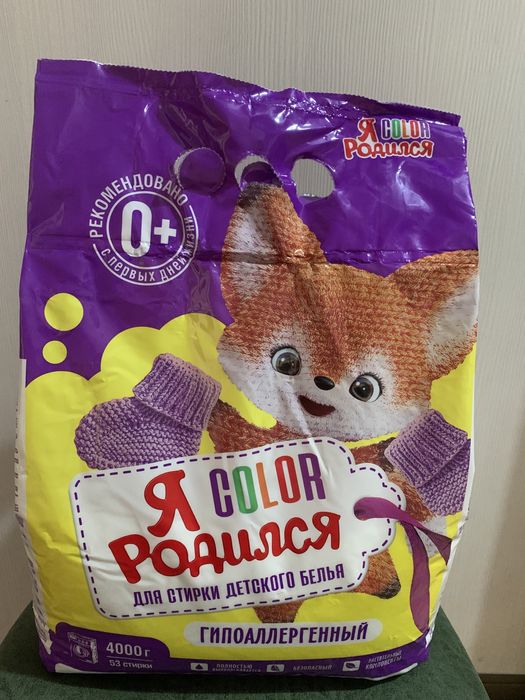 Детские порошки