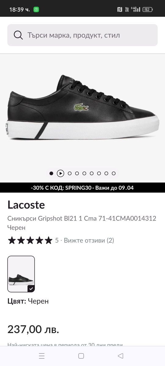 Продавам оригинални обувки Lacoste Gripshot  BL 21 1 CMA BLK/WHT