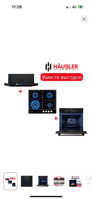 Многофункциональный духовой шкаф