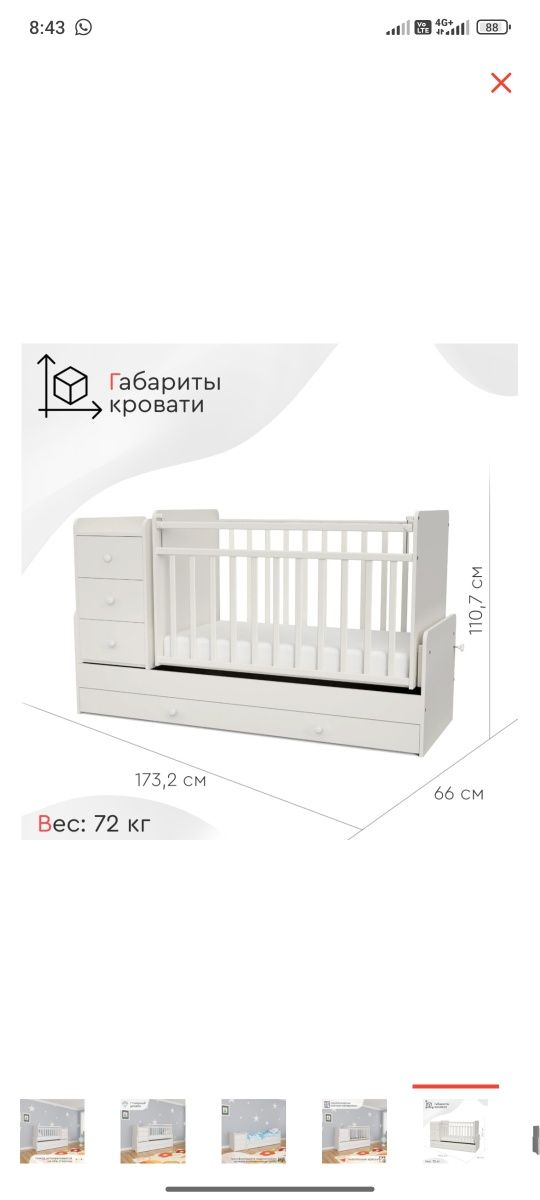 Манеж трансформер