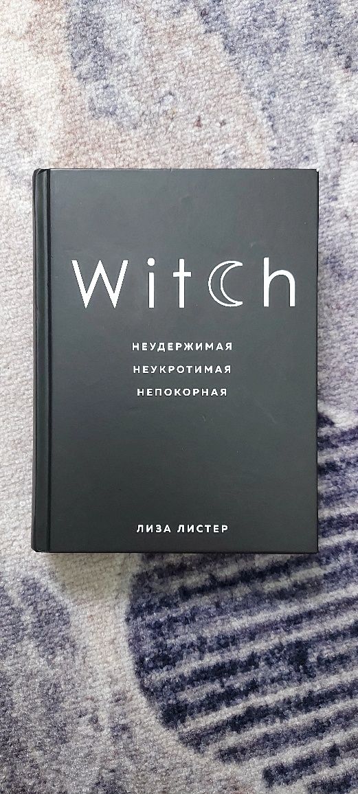 Продам книгу witch