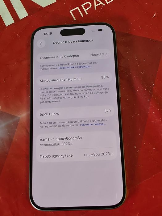 КАТО НОВ 128GB iPhone 15 Pro Гаранция Технополис 2025 Natural