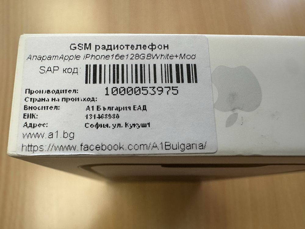 Iphone 16e 128GB бял с 21 м. ГАРАНЦИЯ към А1