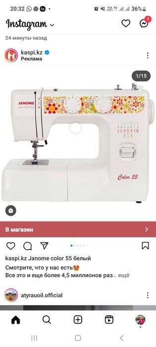Швейная машина Janome почти новая