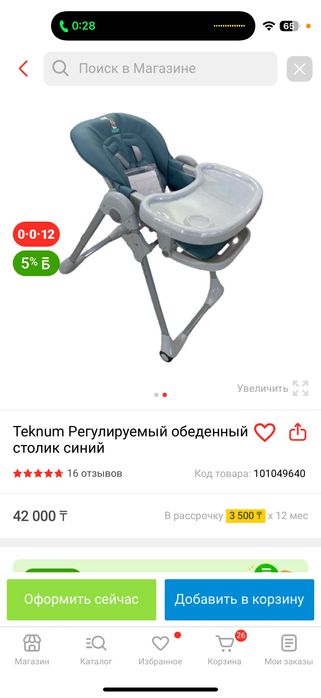 Детский столик для кормления