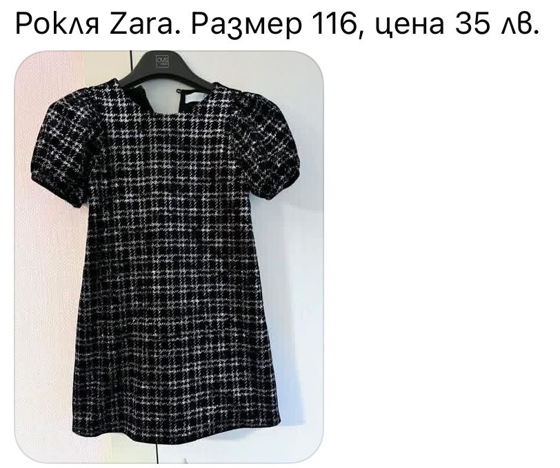 Рокля за момиче- Salzarra, Mayoral, Zara, H&M, Waikiki, Simonetta