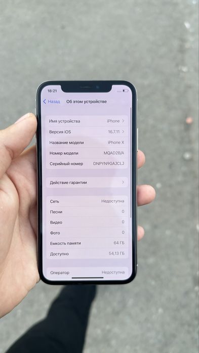 iPhone X срочно !!!