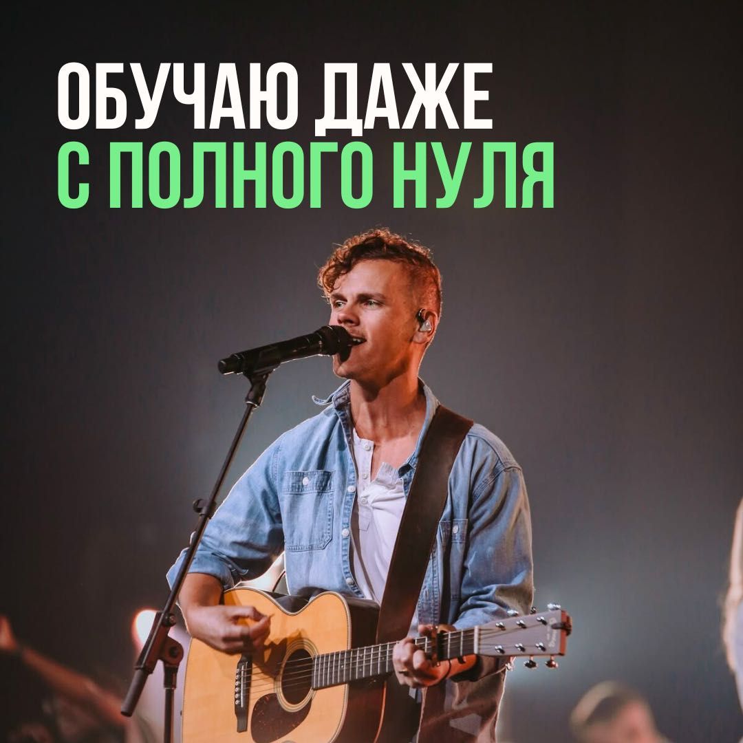 Вокал с выездом на дом