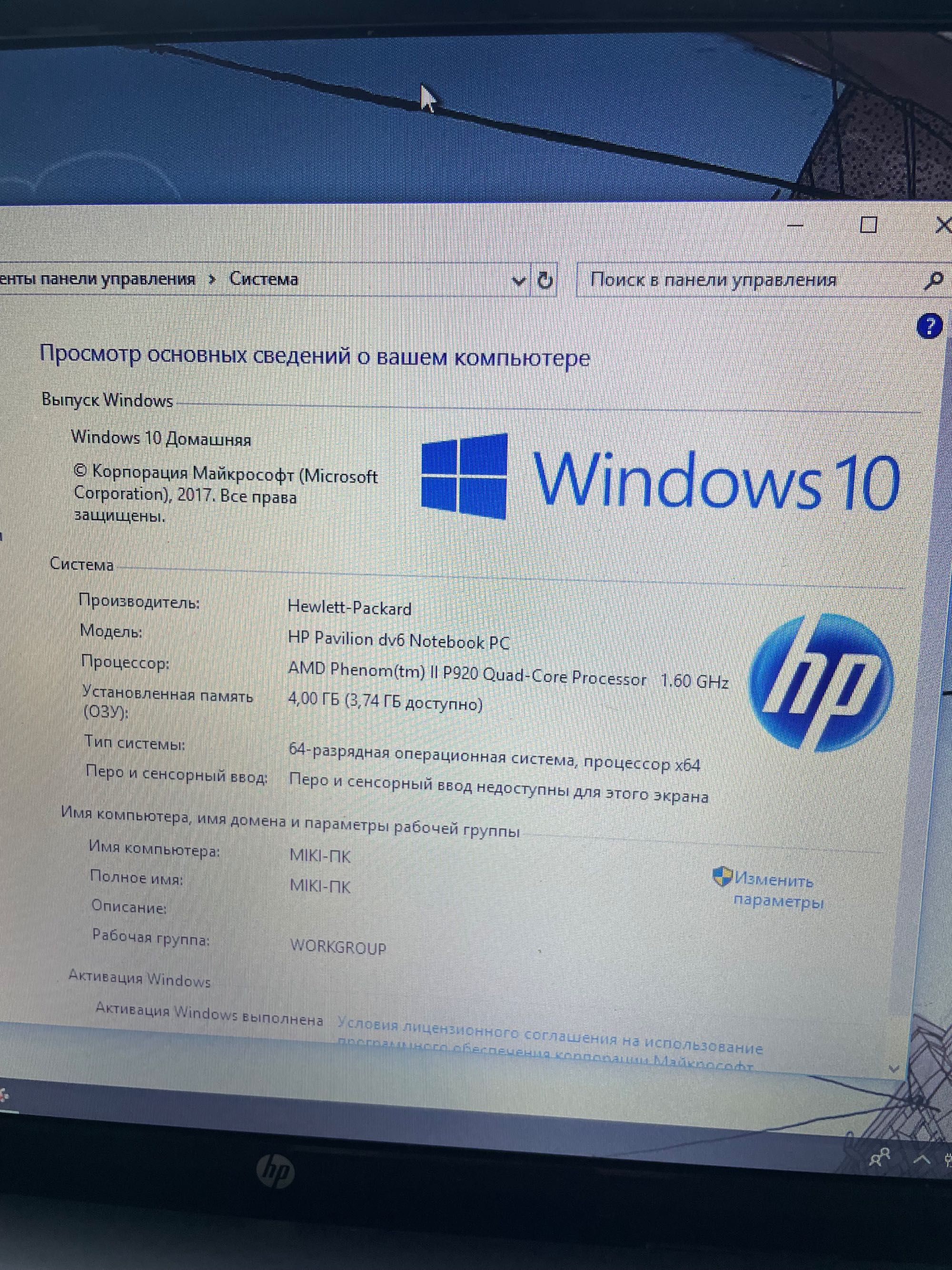 Ноутбук hp pavilion dv6