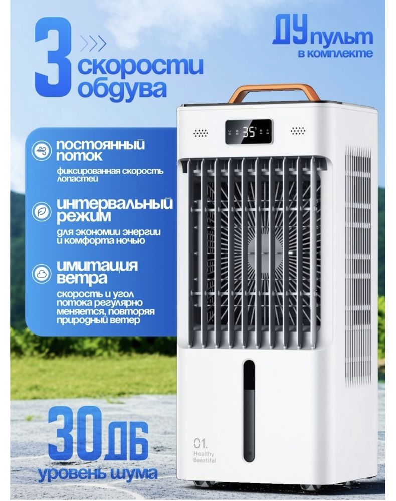 Dyson Evaporative вентилятор