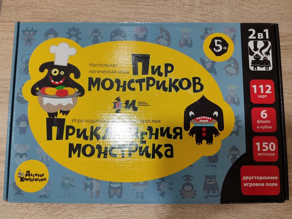 Игра  2 в 1 Пир монстриков и Приключения монстрика