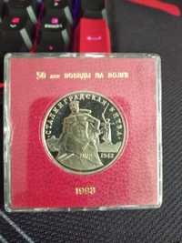 Монета Сталинградская Битва