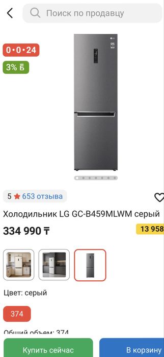 Холодильник новый