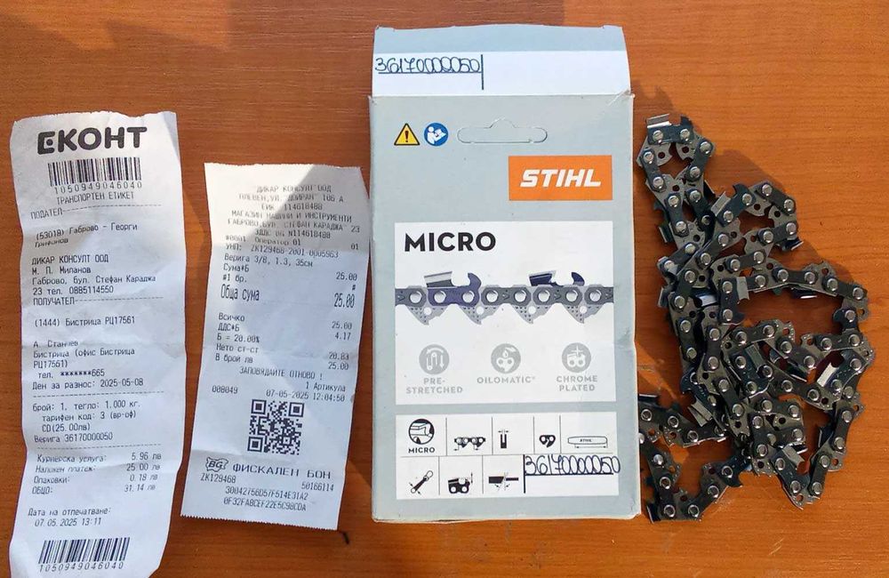 Верига за верижни триони STIHL Picco Super 3/8", 1,3мм, 35см