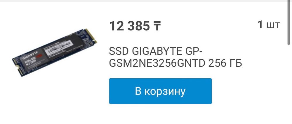 Ssd gigabyte m2 256 ГБ