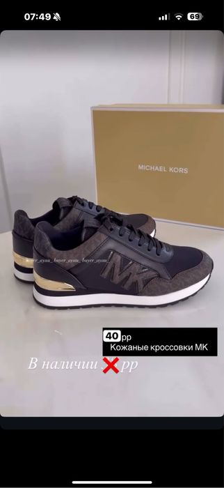 Кроссовки майкл корс оригинал. 40р