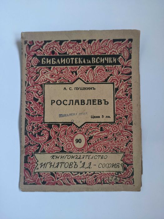 Старинни антикварни книги