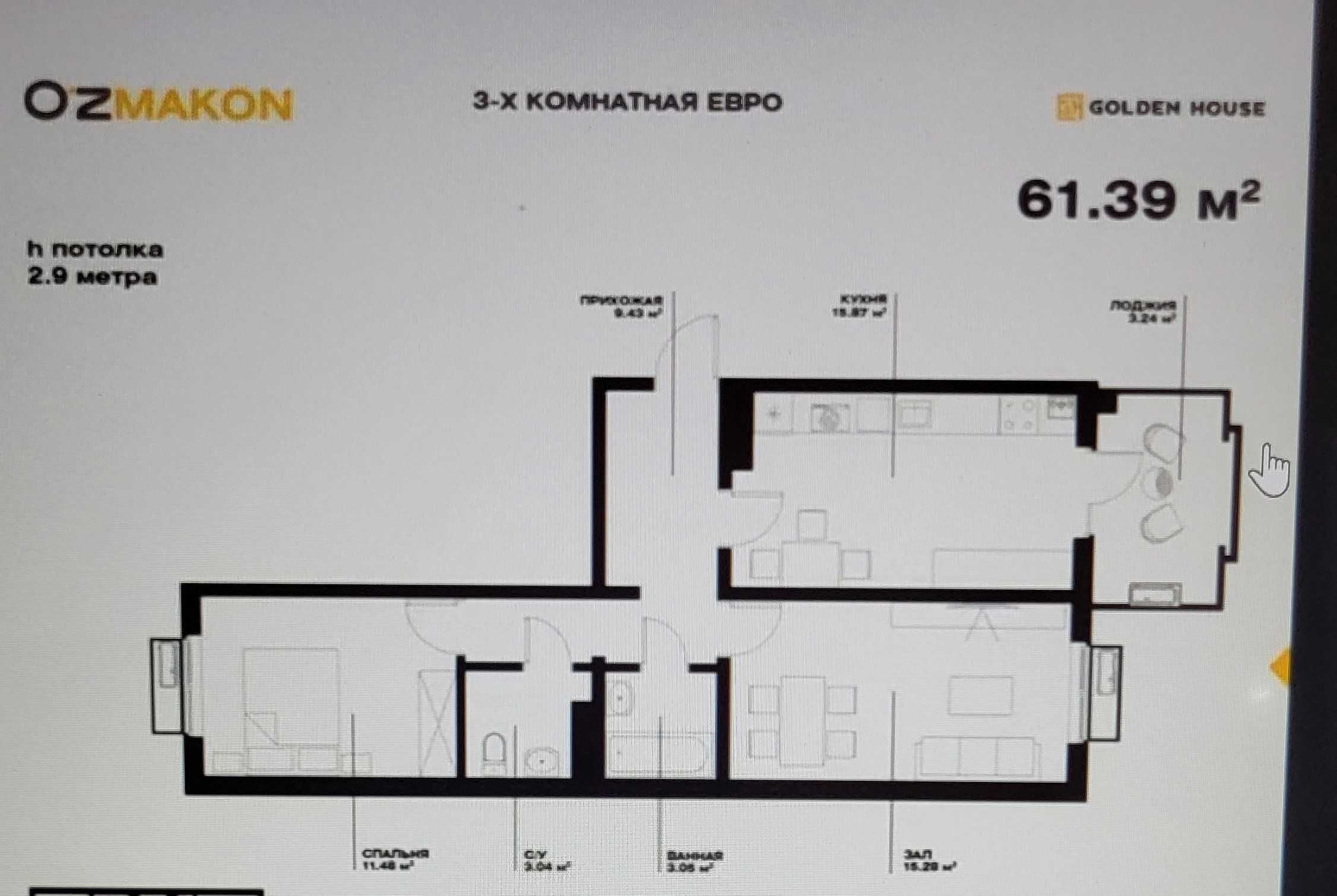 Квартира в ЖК Оз Макон 2/13/14, 61 кв.м. в г. Ташкенте