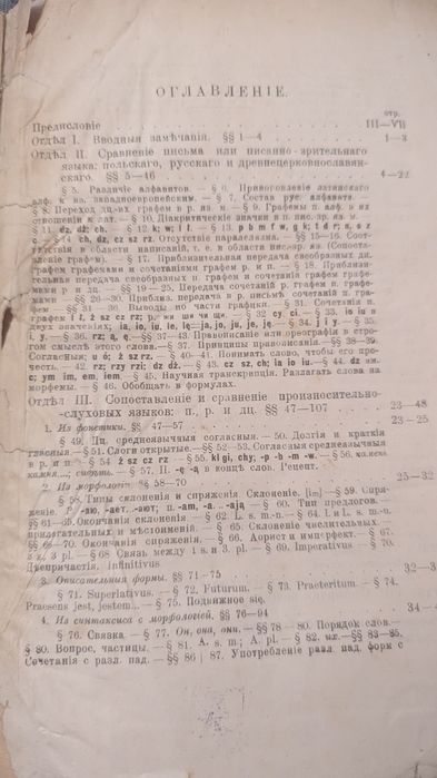 Продам  2 книги-антиквариат