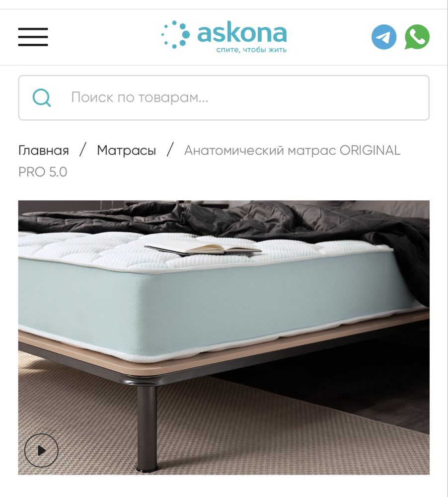 Матрас аскона 180/200 original pro 5 в идеальном состоянии