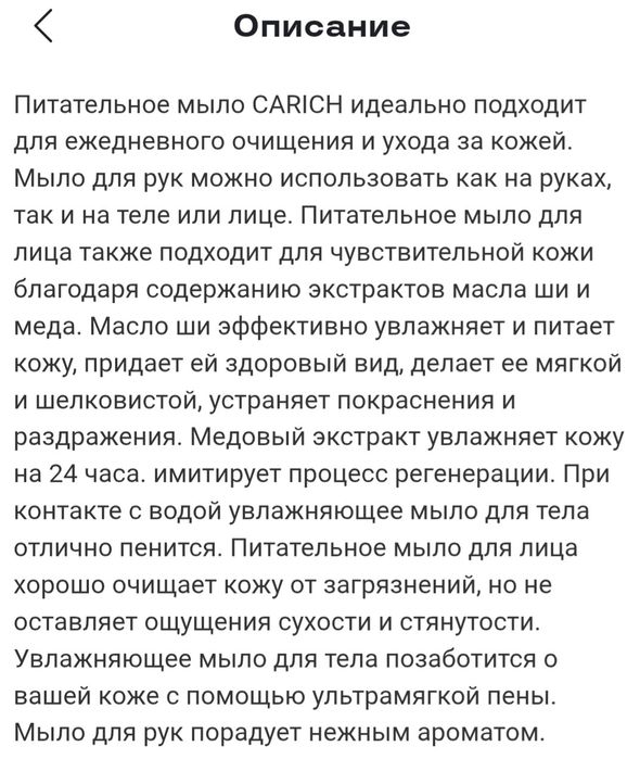 Питательные мыло с маслом ши.