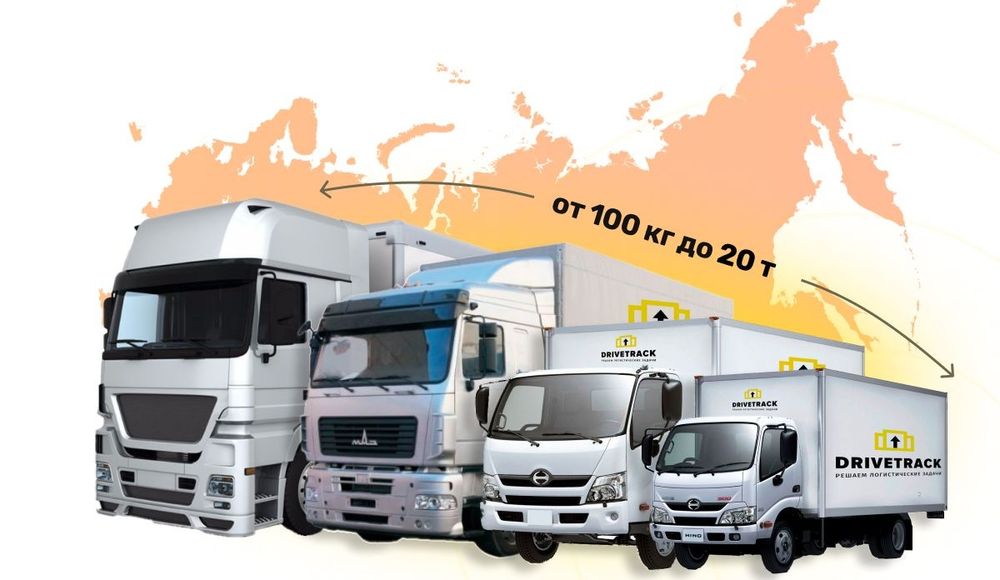 Грузоперевозка город и межгород