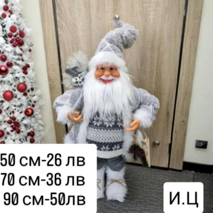 Декоративни фигури дядо Коледа