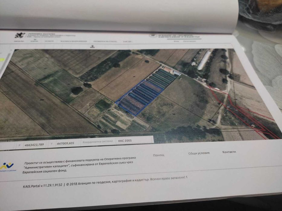 Земеделска земя за производство на цветя и зеленчуци