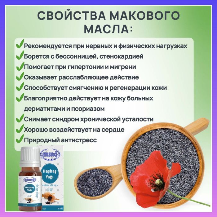 Хаш-хаш ёги сотувда