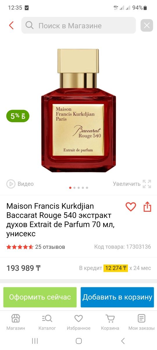 Подарка для девушек Новый трендовый Топ парфюм Maison Franc