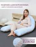 Продам подушку для беременных