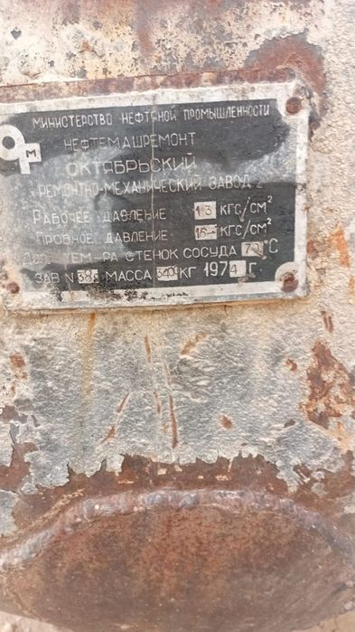 Емкость сатылады тез арада