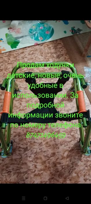 Продам детские ходунки