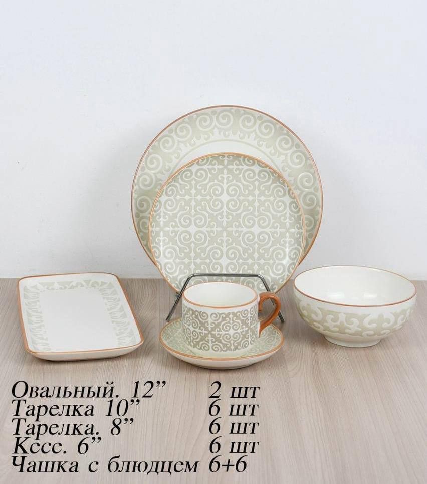 Посуда, 32 предмет