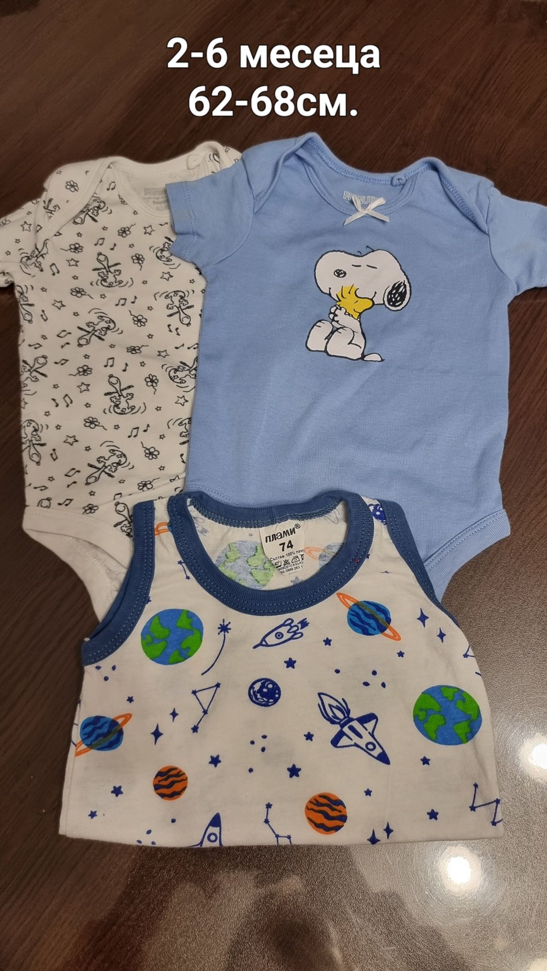 Сет от дрехи за бебе момче
