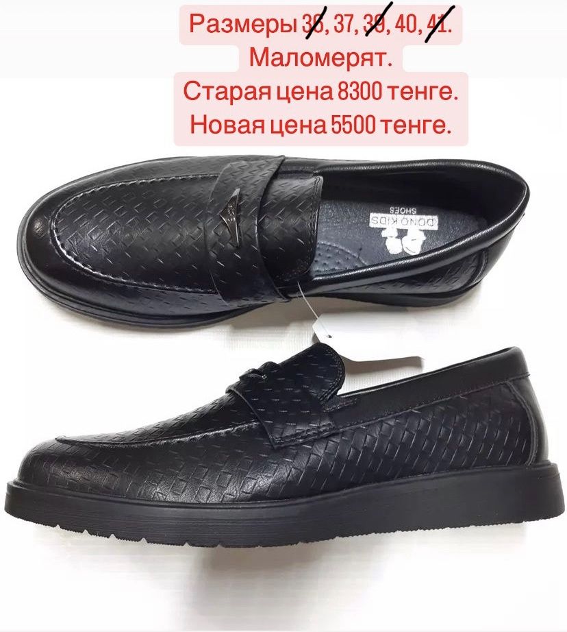 Продам обувь и одежду в школу со скидкой