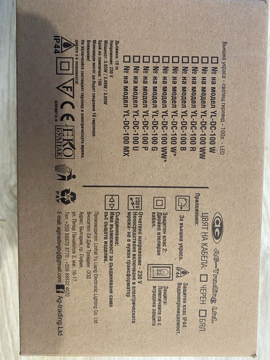 Коледни LED гирлянди 10 м – Топло жълта светлина с бял блиц