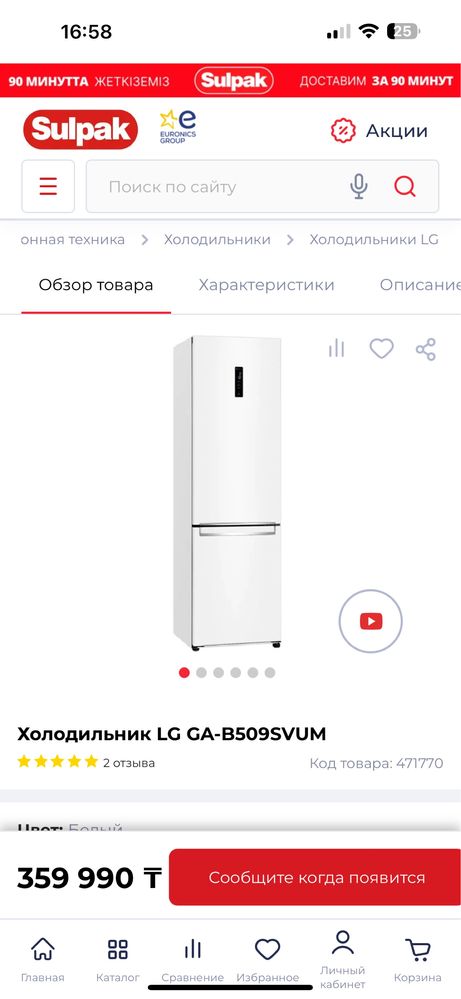 Холодильник LG