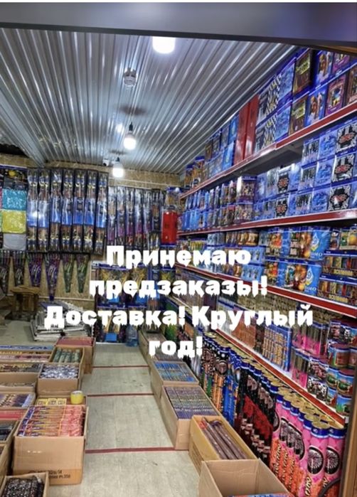 Продаю Салюты Фейрверки!