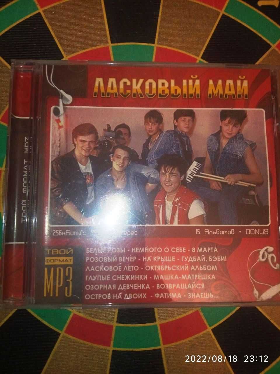 Уникальный CD диск Ласковый Май - Юрий Шатунов