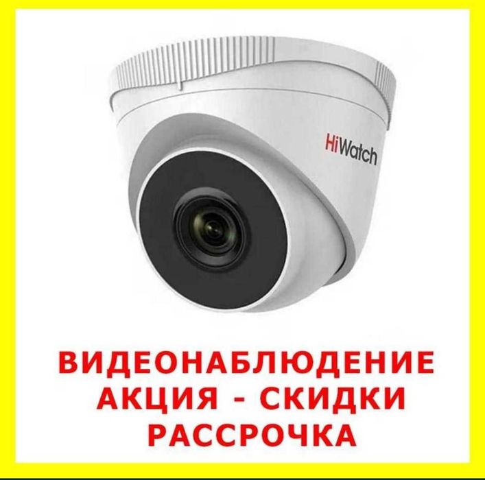 Акция Продажа и установка камера видеонаблюдение, домофон
