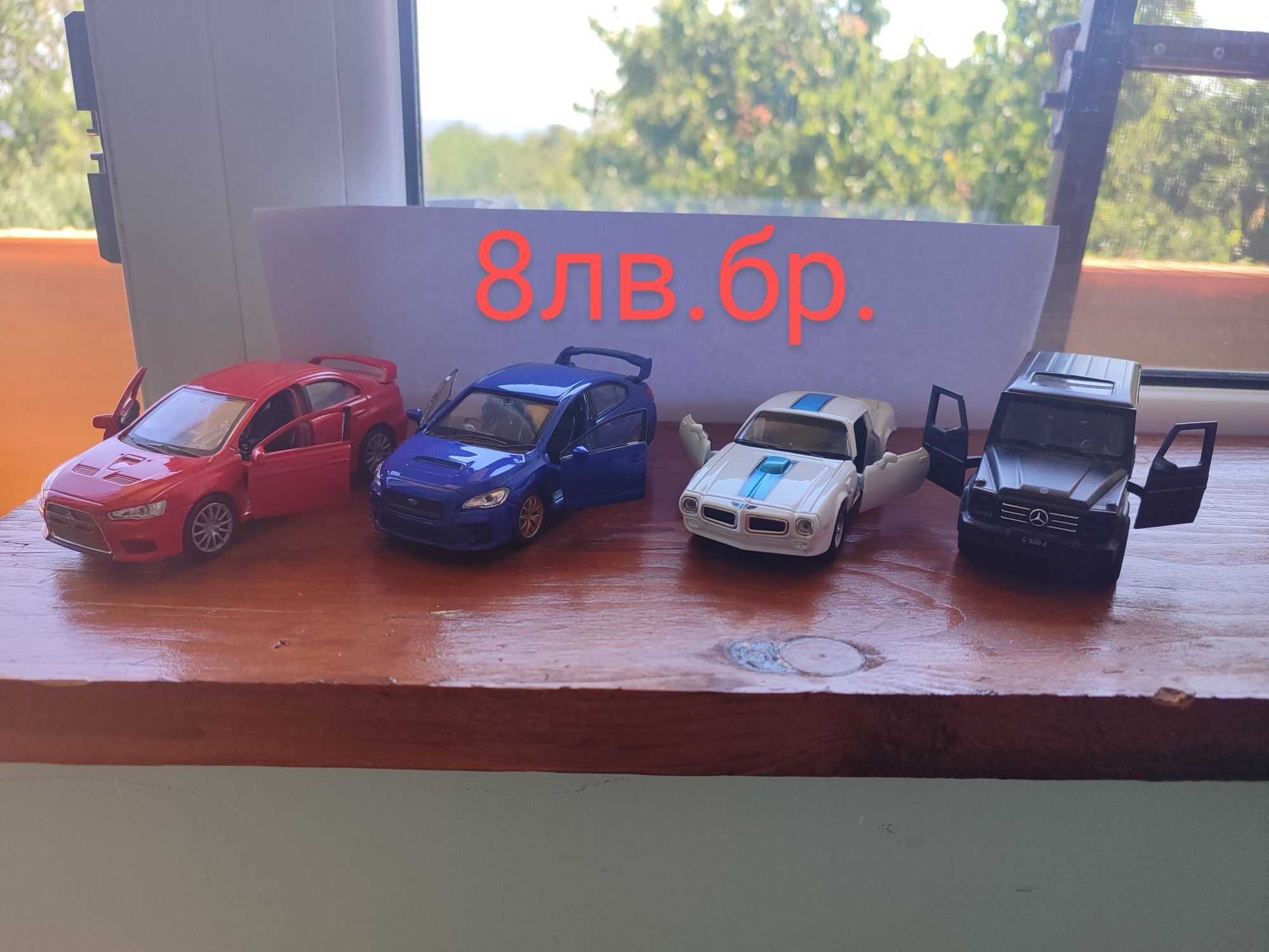 Модели на колички.